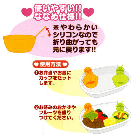 シリコンカップアンパンマンあんぱんまん