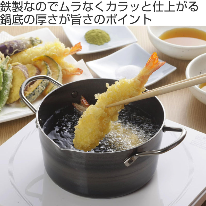 天ぷら鍋16cmIH対応鉄製厚底揚げ鍋日本製