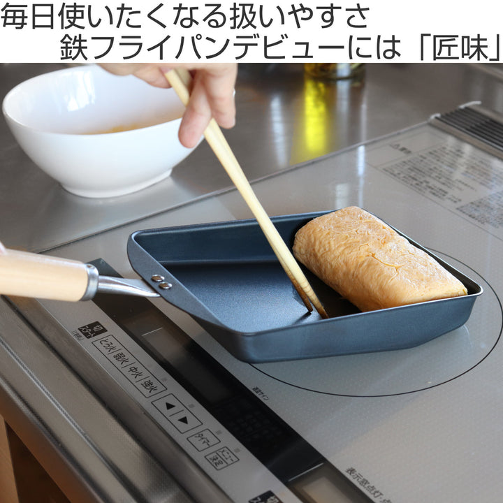 卵焼き器IH対応鉄製匠味日本製