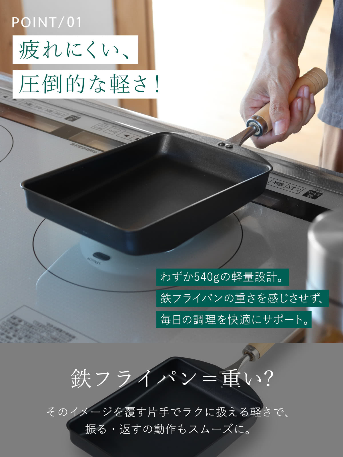 卵焼き器 IH対応 鉄製 匠味 日本製 – ハウジー