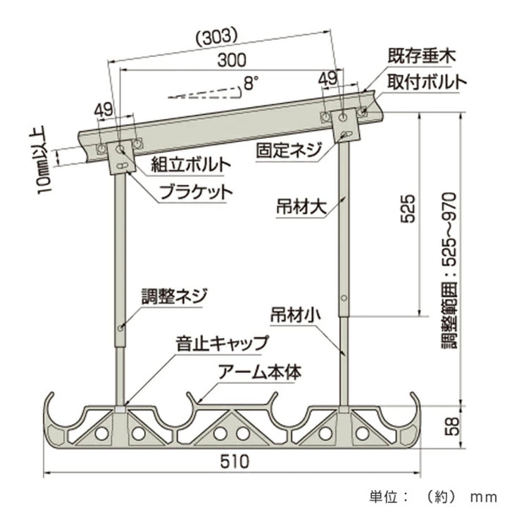 洗濯物干し吊下げ型物干金物525mm～970mm