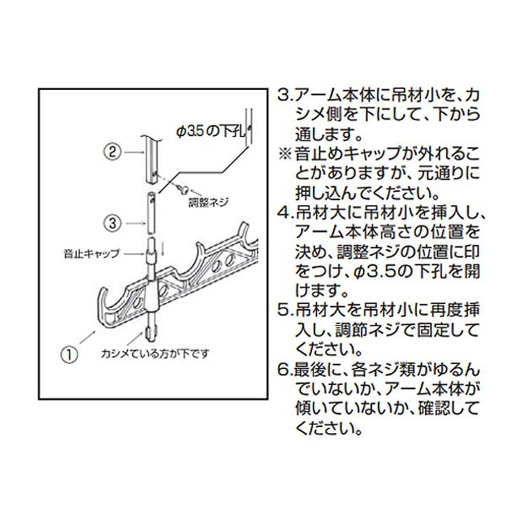 洗濯物干し吊下げ型物干金物525mm～970mm