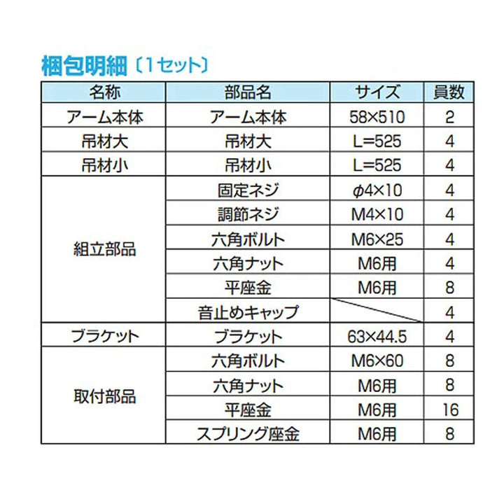 洗濯物干し吊下げ型物干金物525mm～970mm