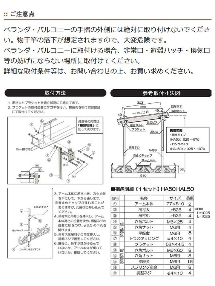 洗濯物干し吊下げ型物干金物525mm～970mm