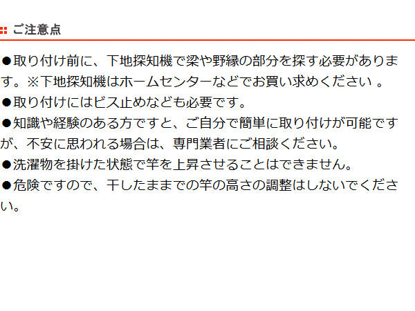 室内物干し室内用昇降式物干竿160cm