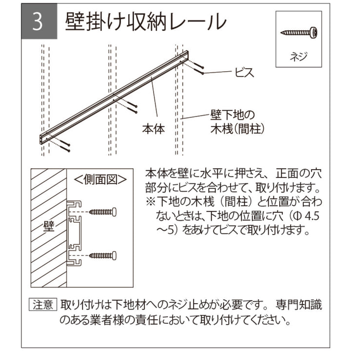 フック壁掛け収納レール200cm壁