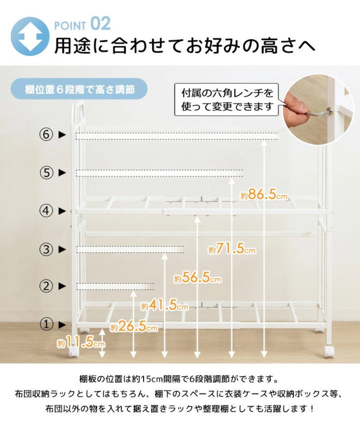 布団収納ラック2段スリムタイプ奥行46cm