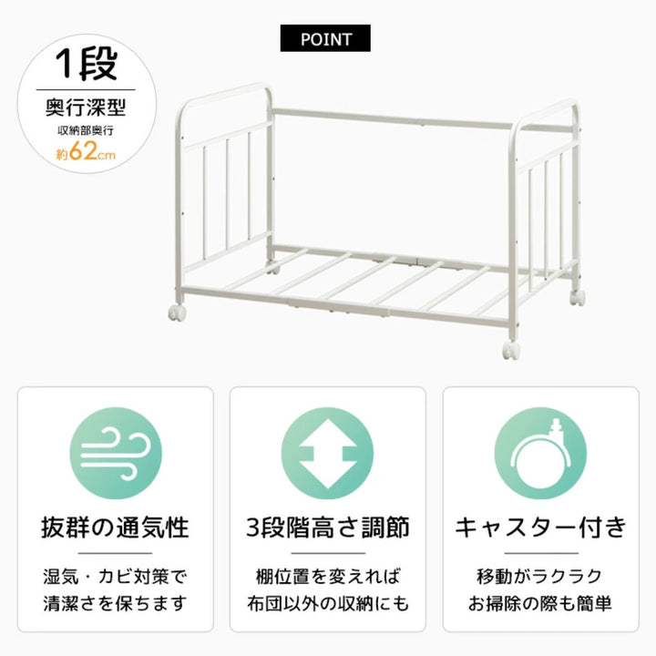 布団収納ラック1段奥行深型ノーマルタイプ奥行68cm