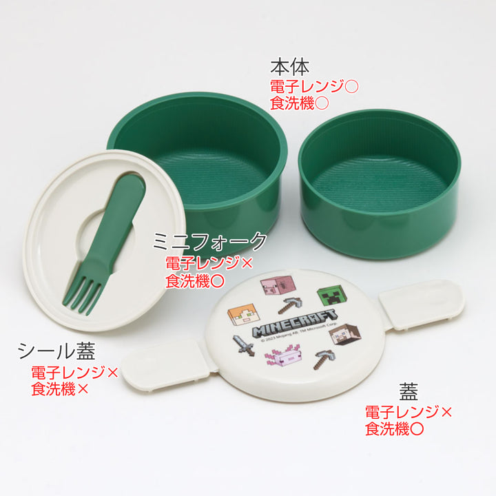 弁当箱2段500ml抗菌丸型ランチボックス2段マイクラエクスプローラー