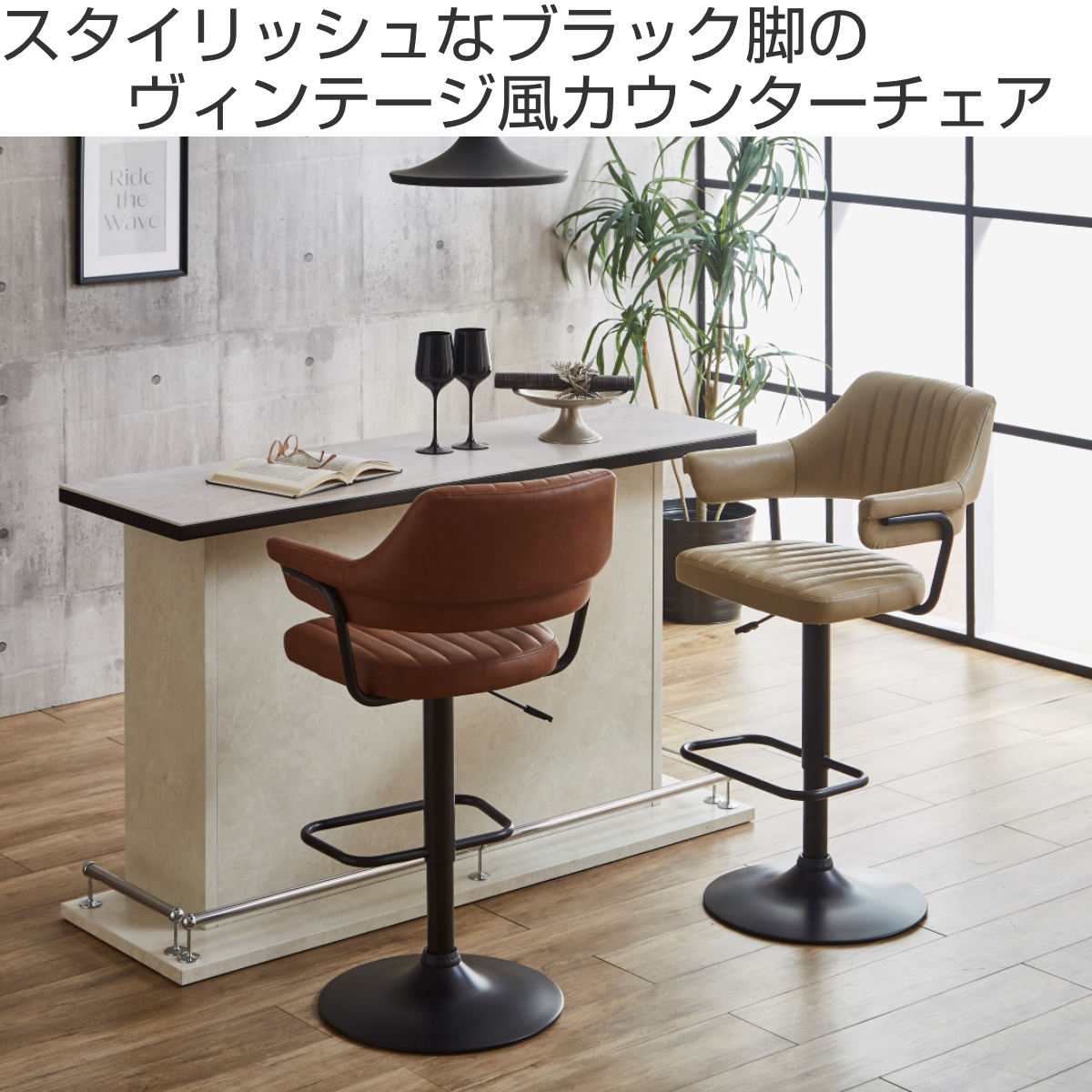カウンターチェア バーチェア 昇降式 座面高57～79cm イザヤ – ハウジー