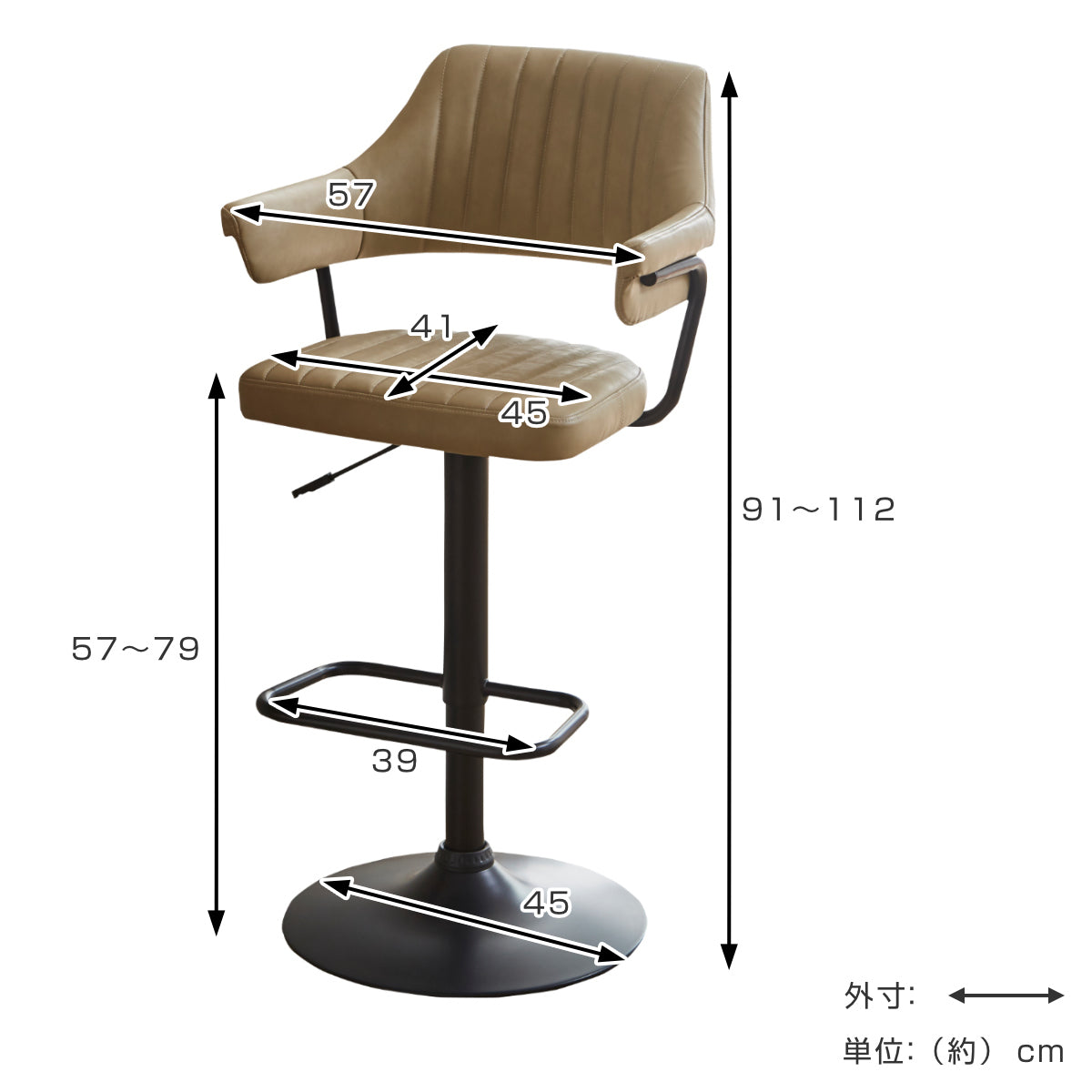 カウンターチェア 座面高57～79cm 昇降式 バーチェア イザヤ – ハウジー