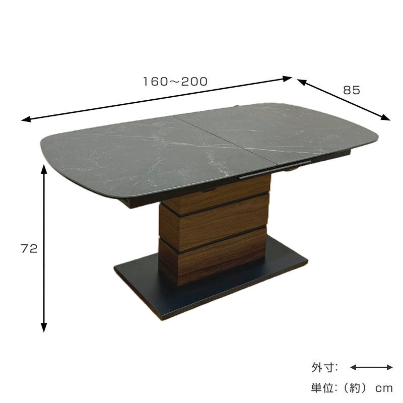 ダイニングテーブル伸張式幅160～200cmカストル