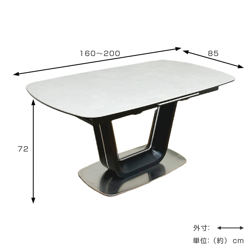 ダイニングテーブル伸張式幅160～200cmル・アーヴル