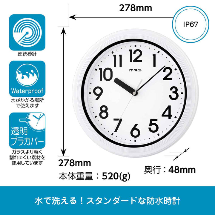 掛け時計プラデガード直径27.8cm防水防塵