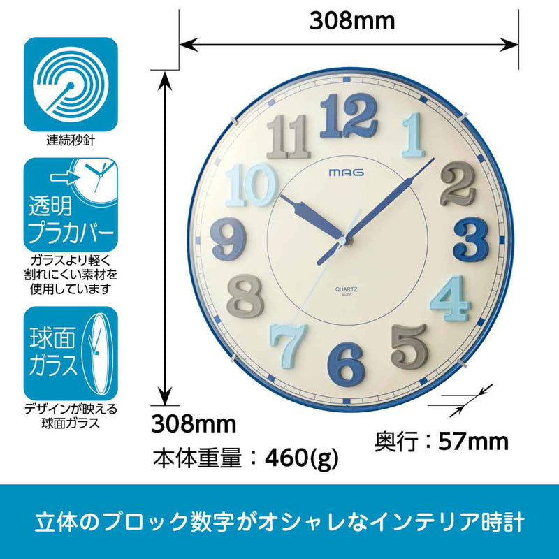 掛け時計タイムブロック直径30.8cm立体文字