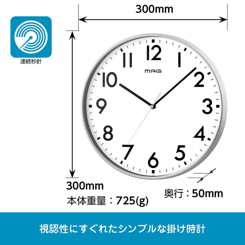 掛け時計レオン直径30cm