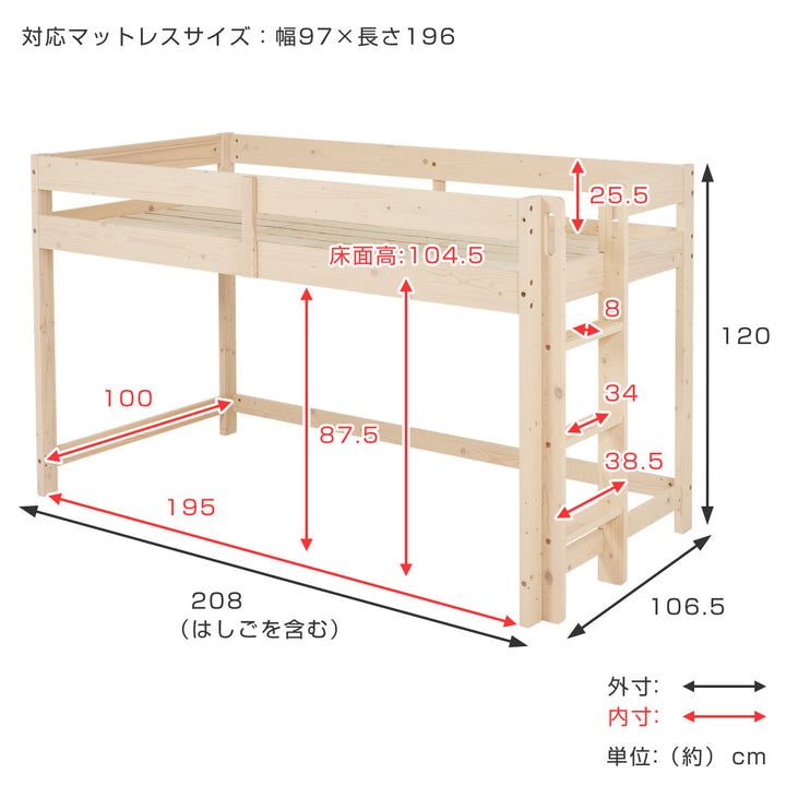 ロフトベッドロータイプ高さ120cmすのこ天然木パイン材