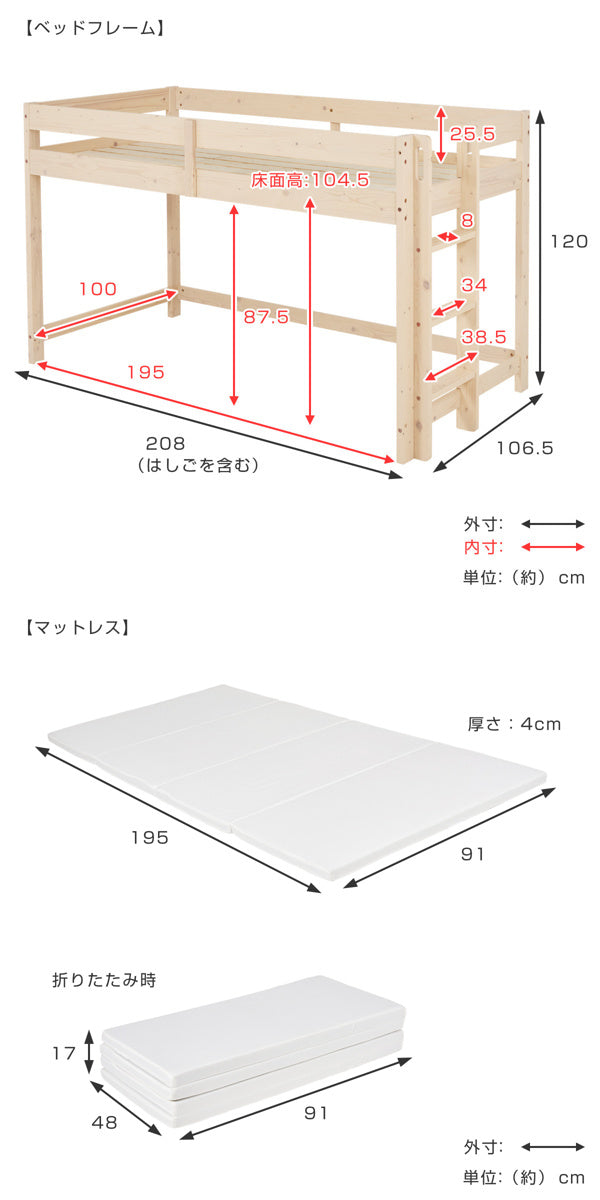 ロフトベッドロータイプマットレス付き高さ120cmすのこ天然木