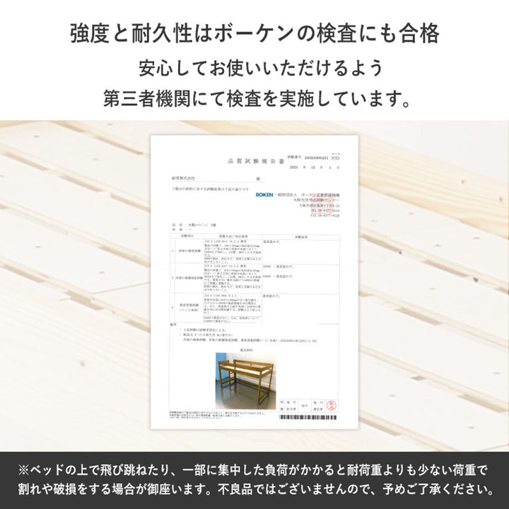 ロフトベッドロータイプマットレス付き高さ120cmすのこ天然木