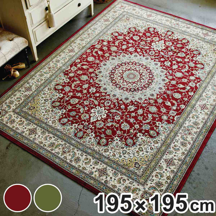 ラグモケット織りパレス195×195cmホットカーペット・床暖房対応メダリオン柄アンティーク調