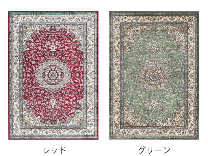 ラグモケット織りパレス195×250cmホットカーペット・床暖房対応メダリオン柄アンティーク調