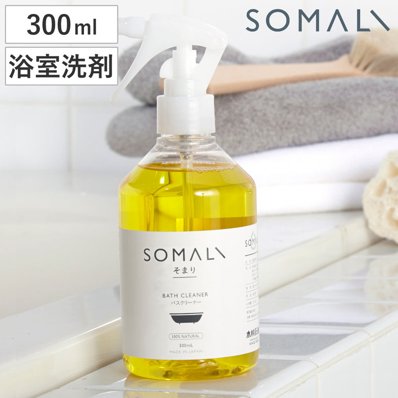 浴室洗剤そまりSOMALI複合バスクリーナー300ml