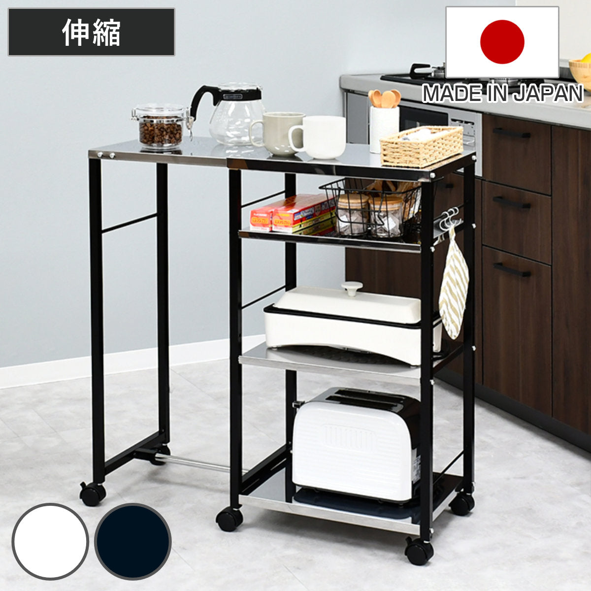 キッチン作業が楽になる！可愛らしいデザインのキッチンワゴン！ 商品情報_棚が動かせる キッチンワゴン（ハイタイプ） | 山善の商品