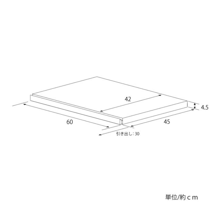 レンジラック家電下スライドテーブル幅60cm奥行45cm