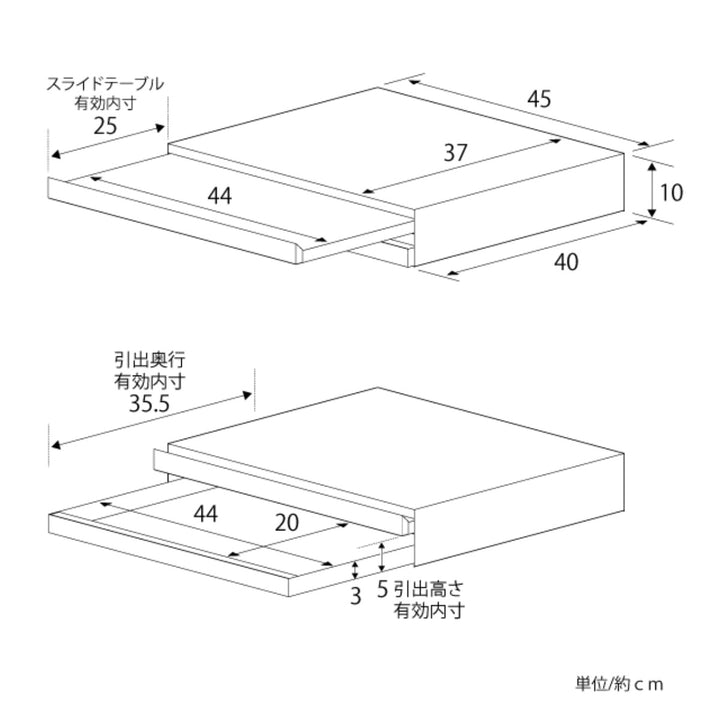 レンジラック家電下スライドテーブル幅45cm奥行40cm引出し付き