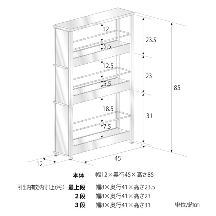 キッチンストッカーステンレスすき間ラック幅12cm高さ85cm