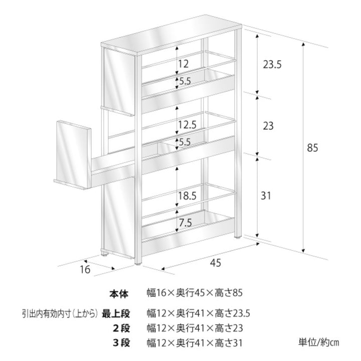 キッチンストッカーステンレスすき間ラック幅16cm高さ85cm