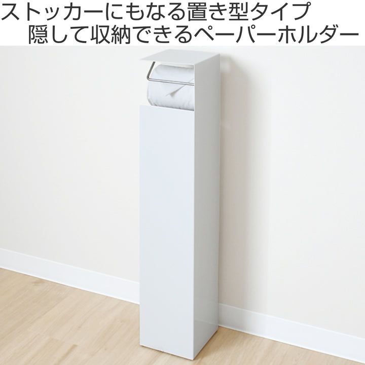 トイレットペーパーホルダートイレットペーパースタンド