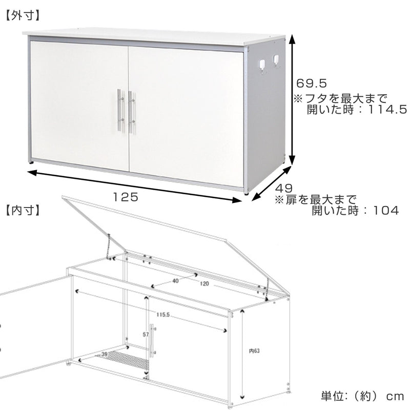 ゴミ収納庫 屋外用 314L 上開き 前開き 幅125×奥行49×高さ69.5cm