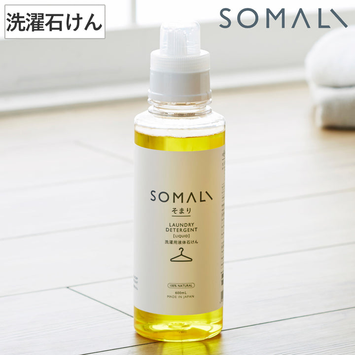 そまりSOMALI洗剤洗濯用液体石けん600ml