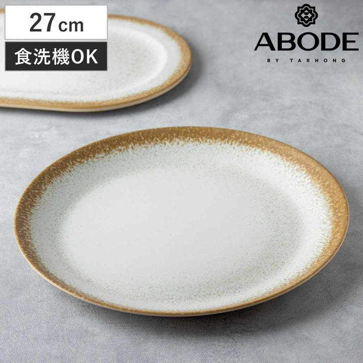 プレート27cmCARMELREACTIVEバンブーファイバー