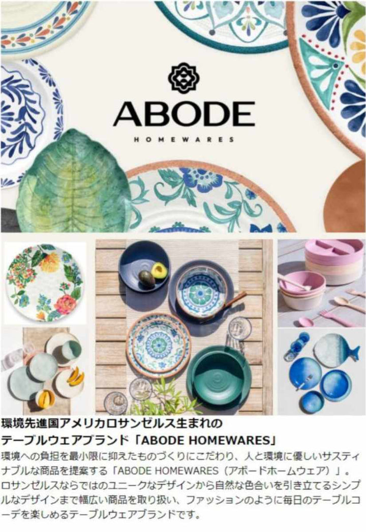 プレート45cmオードブルCARMELREACTIVEバンブーファイバー