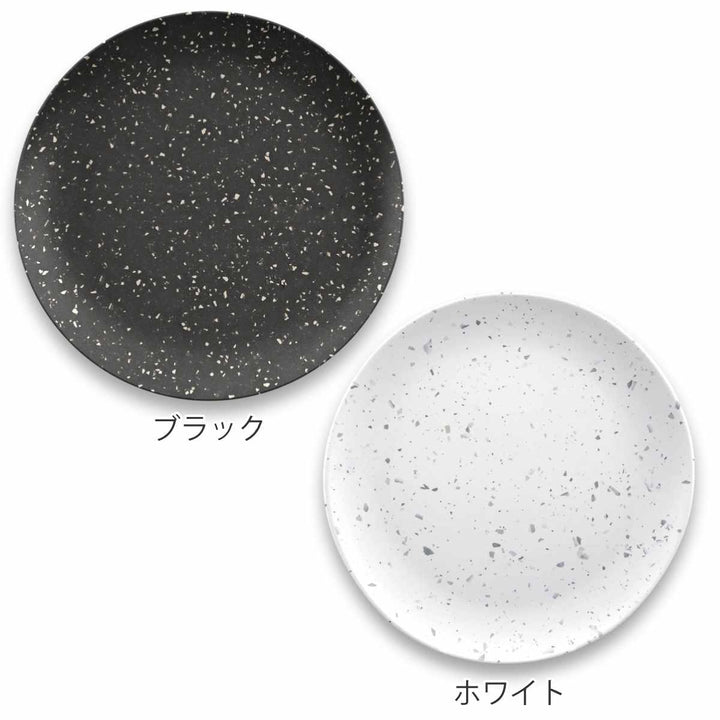 プレート27cmオリオンテラゾバンブーファイバーメラミン