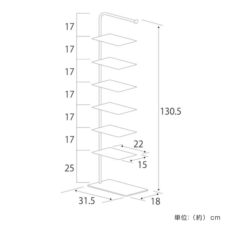 シューズラックStackrack7段