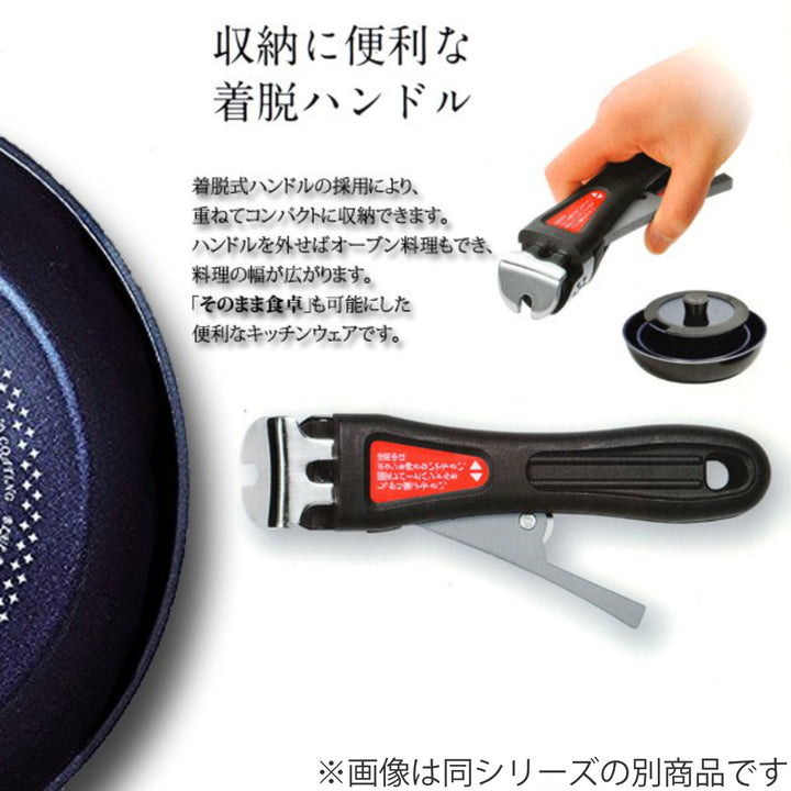 フライパン24cm深型IH対応ルクスパンブルーダイヤモンドコート着脱ハンドル別売り