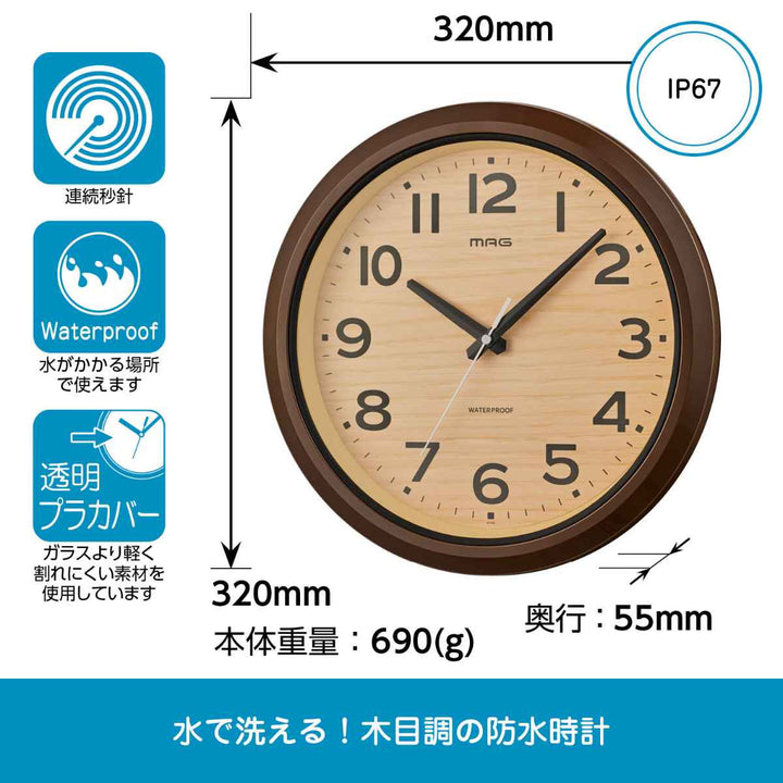 掛け時計モク防水防塵直径32cm