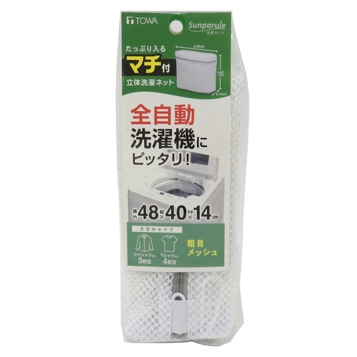 洗濯ネットSPL粗目