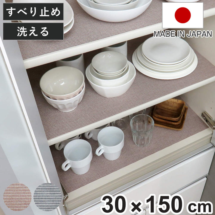 食器棚シート30×150cmインテリアクロスヘリンキッチン