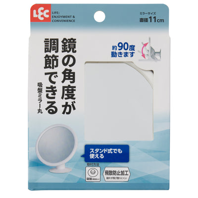 吸盤ミラー 鏡 丸型