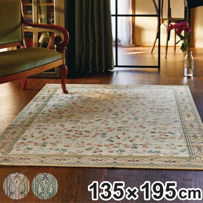 ラグモケット織りエレガンス135×195cmホットカーペット・床暖房対応