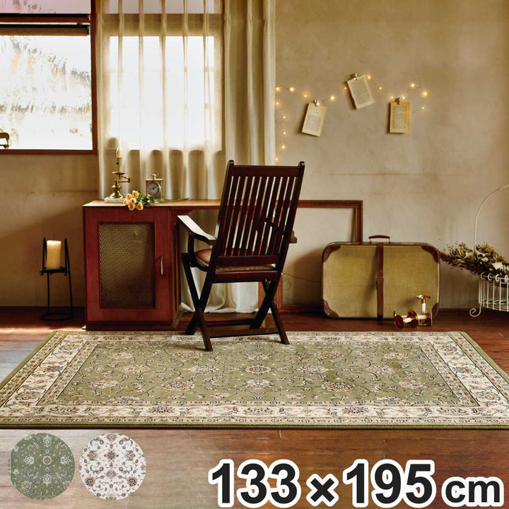 ラググレイスウィルトン織り133×195cmホットカーペット対応