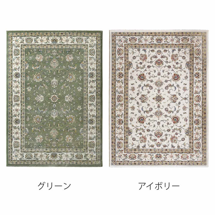 ラググレイスウィルトン織り133×195cmホットカーペット対応