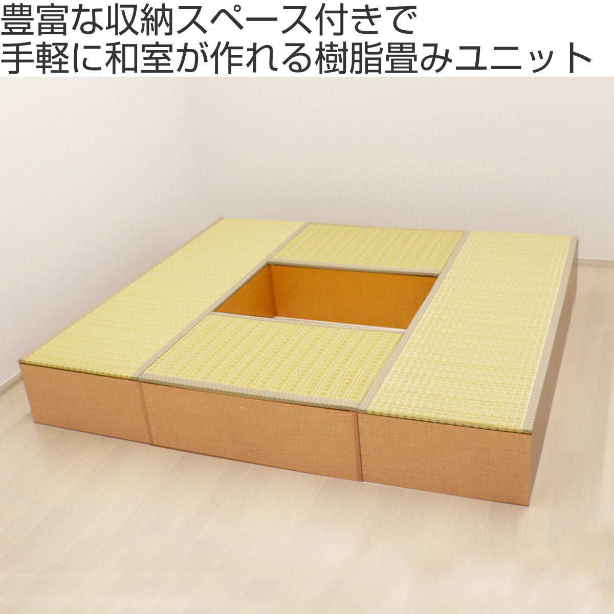 樹脂畳ユニット Bセット ロータイプ 幅180cm×2 幅90cm×2 収納付ベンチ