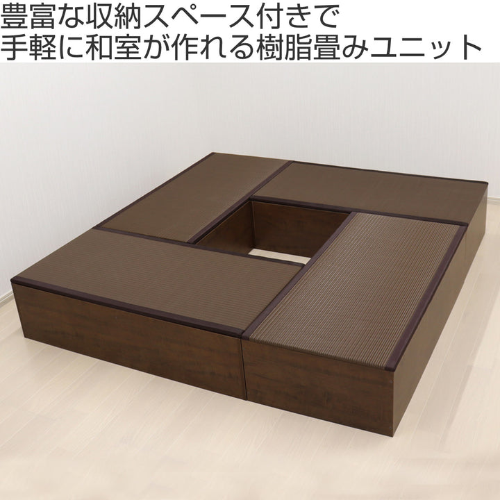 樹脂畳ユニットMセットロータイプ幅120cm×4収納付ベンチ