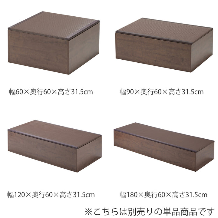 樹脂畳ユニットMセットロータイプ幅120cm×4収納付ベンチ