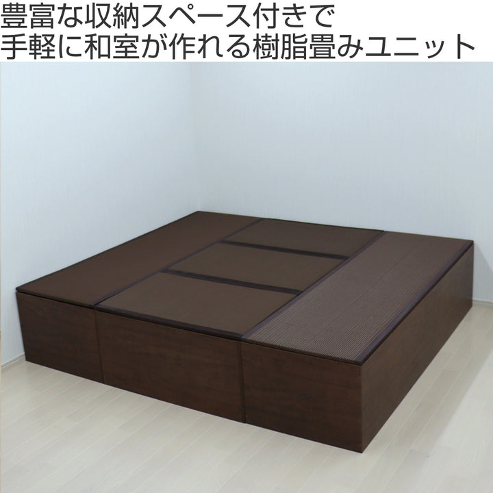 樹脂畳ユニットLセットハイタイプ幅180cm×2幅90cm×3収納付ベンチ